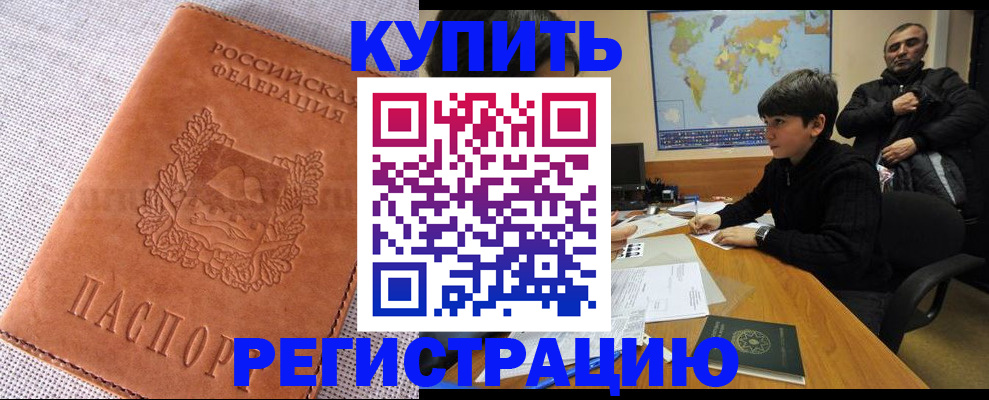 временная регистрация недорого в Кунгуре