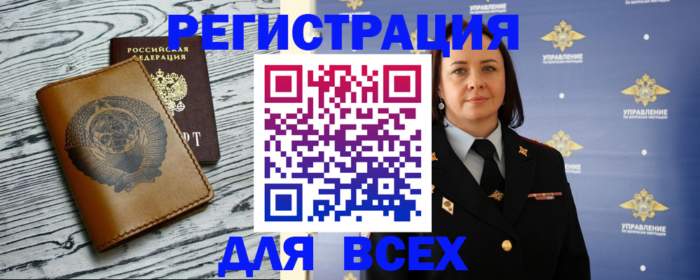 прописка штамп в Кунгуре