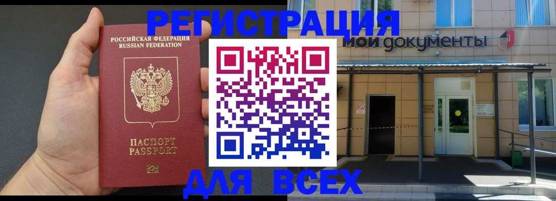 прописка для школы в Кунгуре