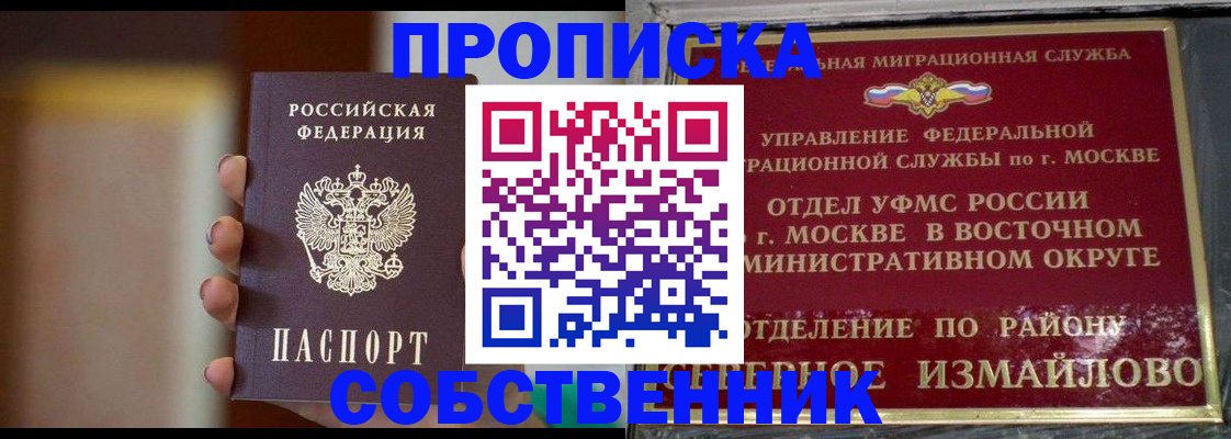 где прописаться в Кунгуре