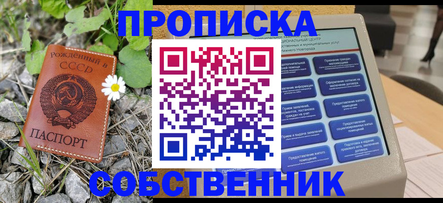 временная регистрация недорого в Кунгуре
